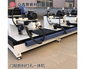 山西门梃断料打孔一体机